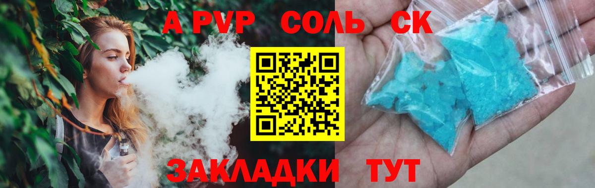 Alfa_PVP Соль Белая Калитва