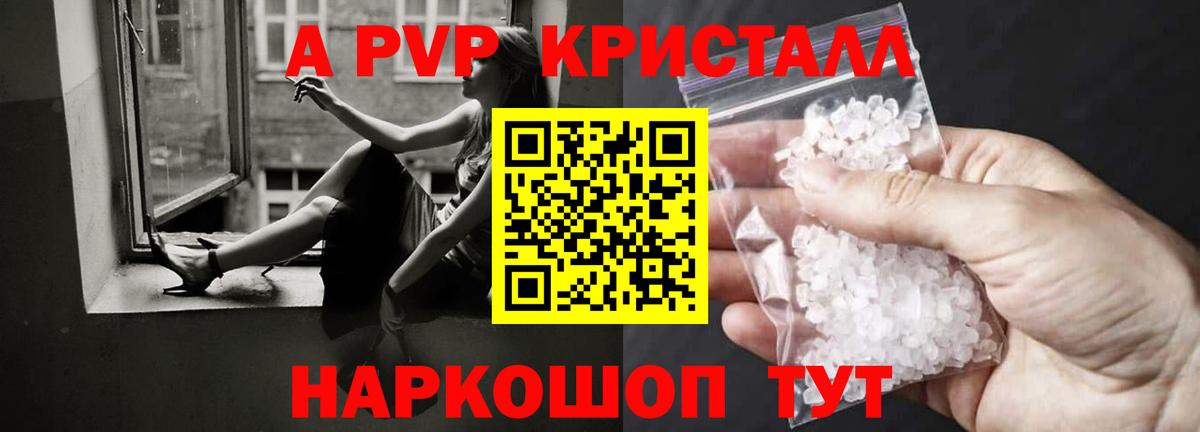 А ПВП Crystall  Alpha-PVP  Белая Калитва  Вход с VPN  Alpha PVP VHQ 
