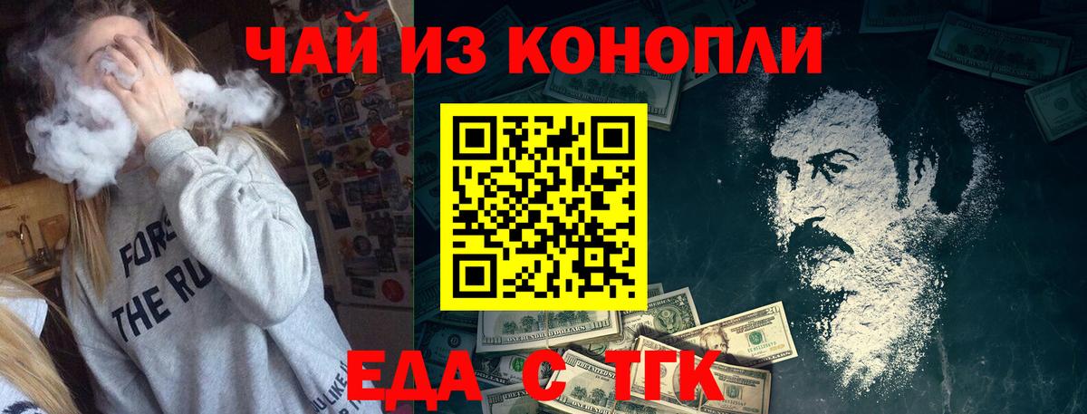 Белая Калитва  Canna-Cookies марихуана  Вход с VPN 
