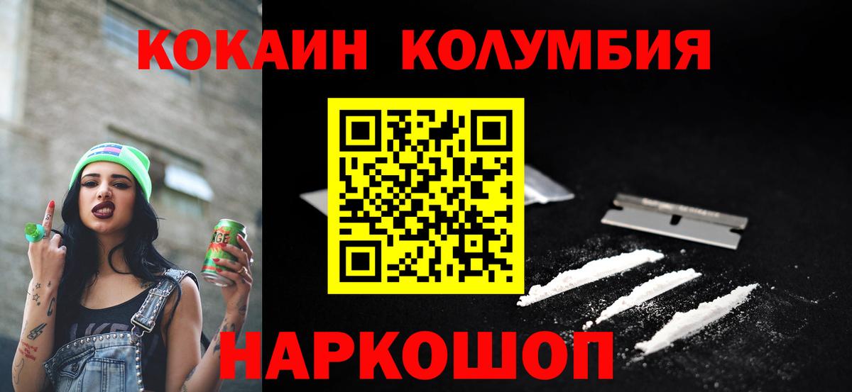 Белая Калитва  Cocaine Перу  КОКАИН  Кокаин Columbia  Вход с VPN 