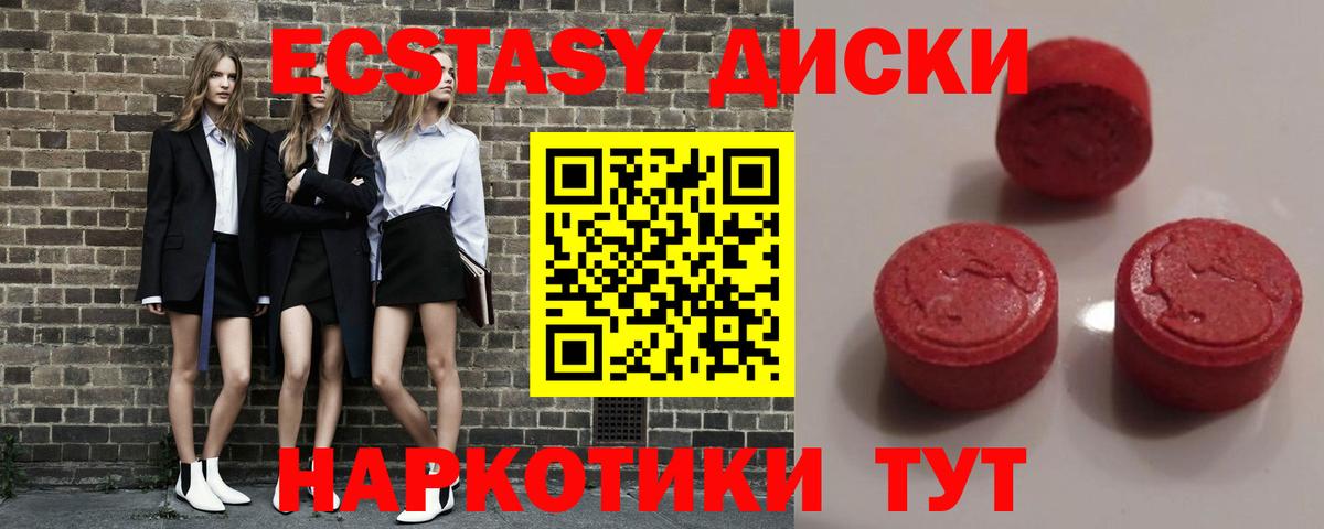 Экстази ешки Белая Калитва
