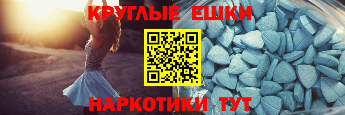 Ecstasy 250 мг  Ecstasy TESLA  blacksprut ONION  Вход с VPN  Белая Калитва 
