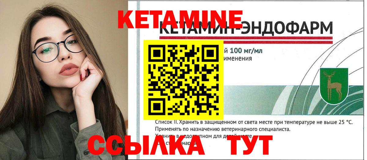 Кетамин ketamine Белая Калитва