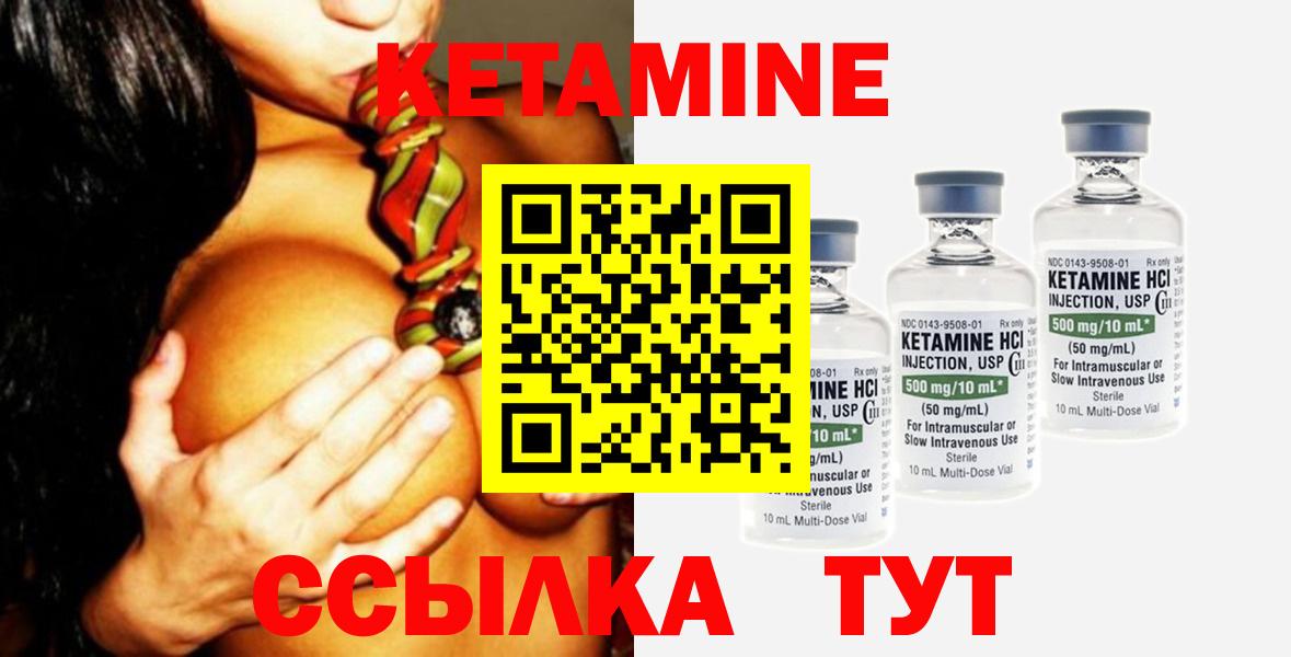 Белая Калитва  КЕТАМИН ketamine  Вход с VPN  Кетамин ketamine 