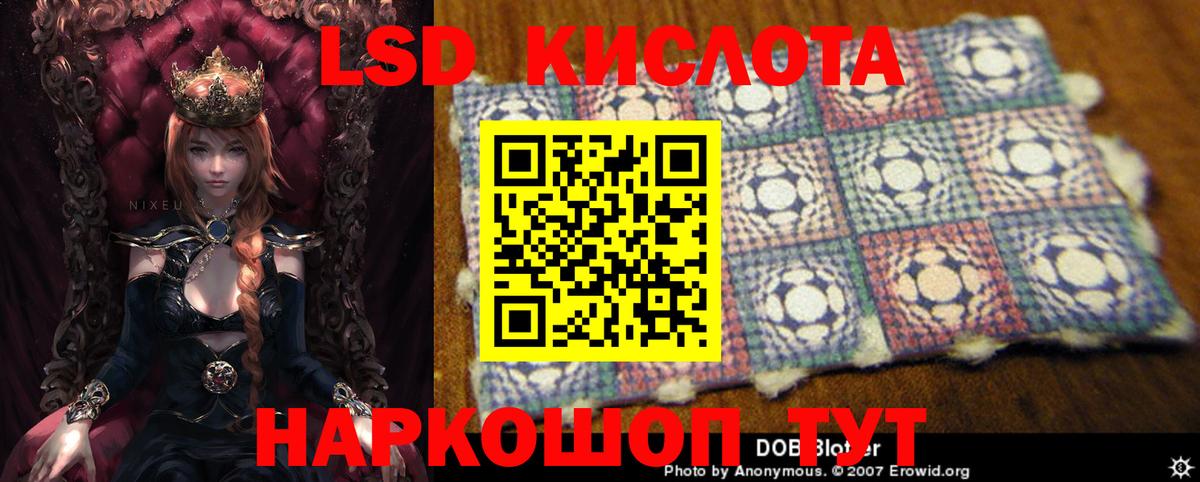 Лсд 25 экстази  Вход с VPN  Белая Калитва  Лсд 25 экстази ecstasy 