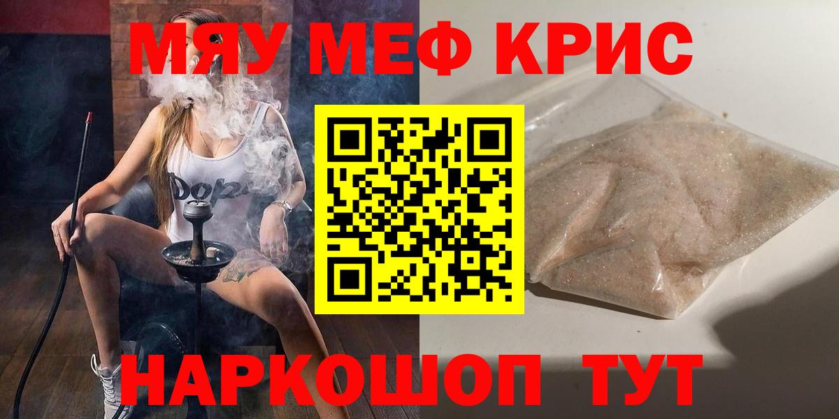 Мефедрон 4 MMC  Вход с VPN  Меф  Мефедрон 4 MMC  Белая Калитва 