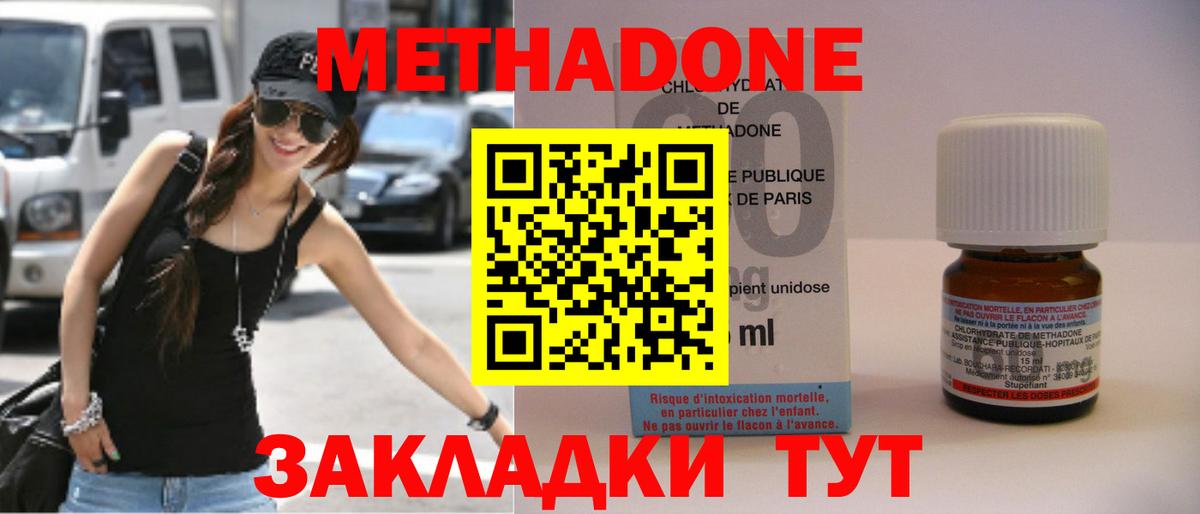 МЕТАДОН кристалл  Метадон VHQ  Вход с VPN  omg как войти  Белая Калитва 