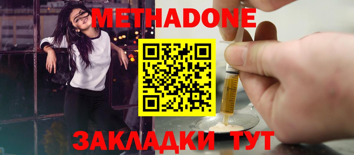 МЕТАДОН белоснежный Белая Калитва