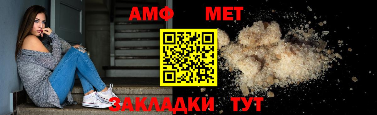 Первитин Methamphetamine  Вход с VPN  Белая Калитва 