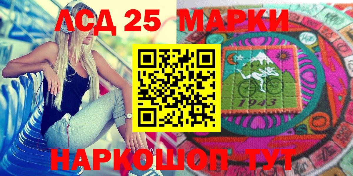 Марки 25I-NBOMe 1500мкг Белая Калитва