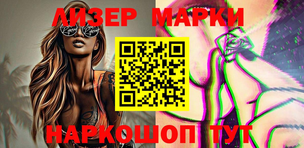 Марки N-bome 1,5мг  Вход с VPN  Марки N-bome  Белая Калитва 