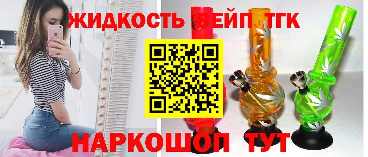 Дистиллят ТГК вейп  цены   Белая Калитва  Дистиллят ТГК вейп  Вход с VPN 